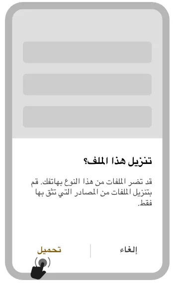 انقر على «تحميل» للبدء