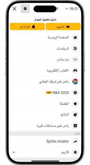 قائمة تنزيل التطبيق وإعدادات Melbet