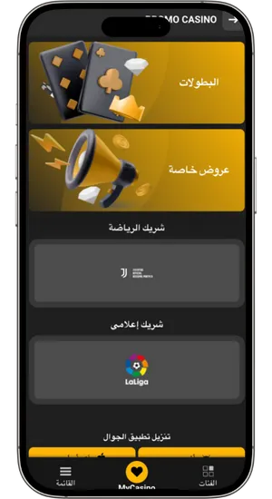 عروض الكازينو الخاصة داخل Melbet